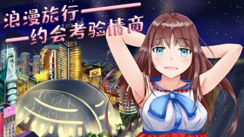有什么女朋友养成游戏游戏手机版推荐 2025高人气女朋友养成游戏手游合集截图