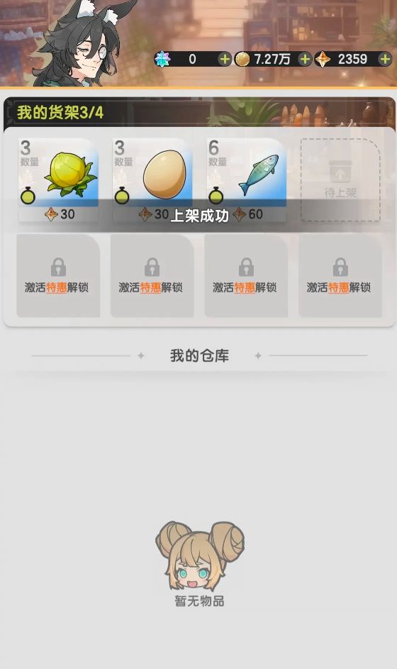杖剑传说养成教程 杖剑传说怎么养成