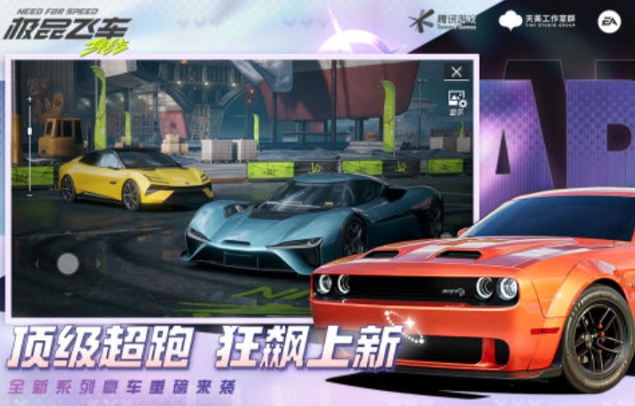 榜单3极品飞车系列游戏分享 2025好玩的极品飞车游戏before_1截图