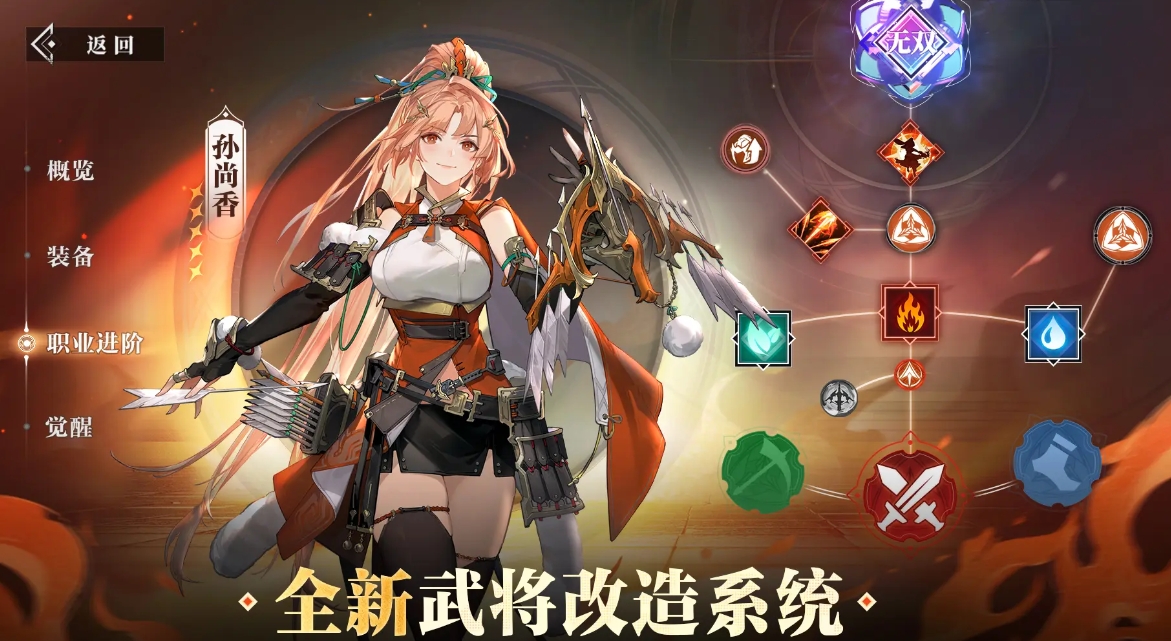 三国志幻想大陆2枭之歌下载渠道分享