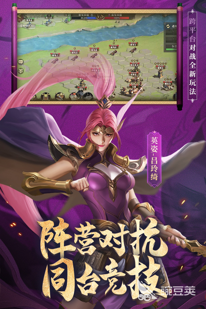 2026榜单合集4三国系列游戏分享 人气高、口碑好、可玩性强的三国题材游戏before_2截图