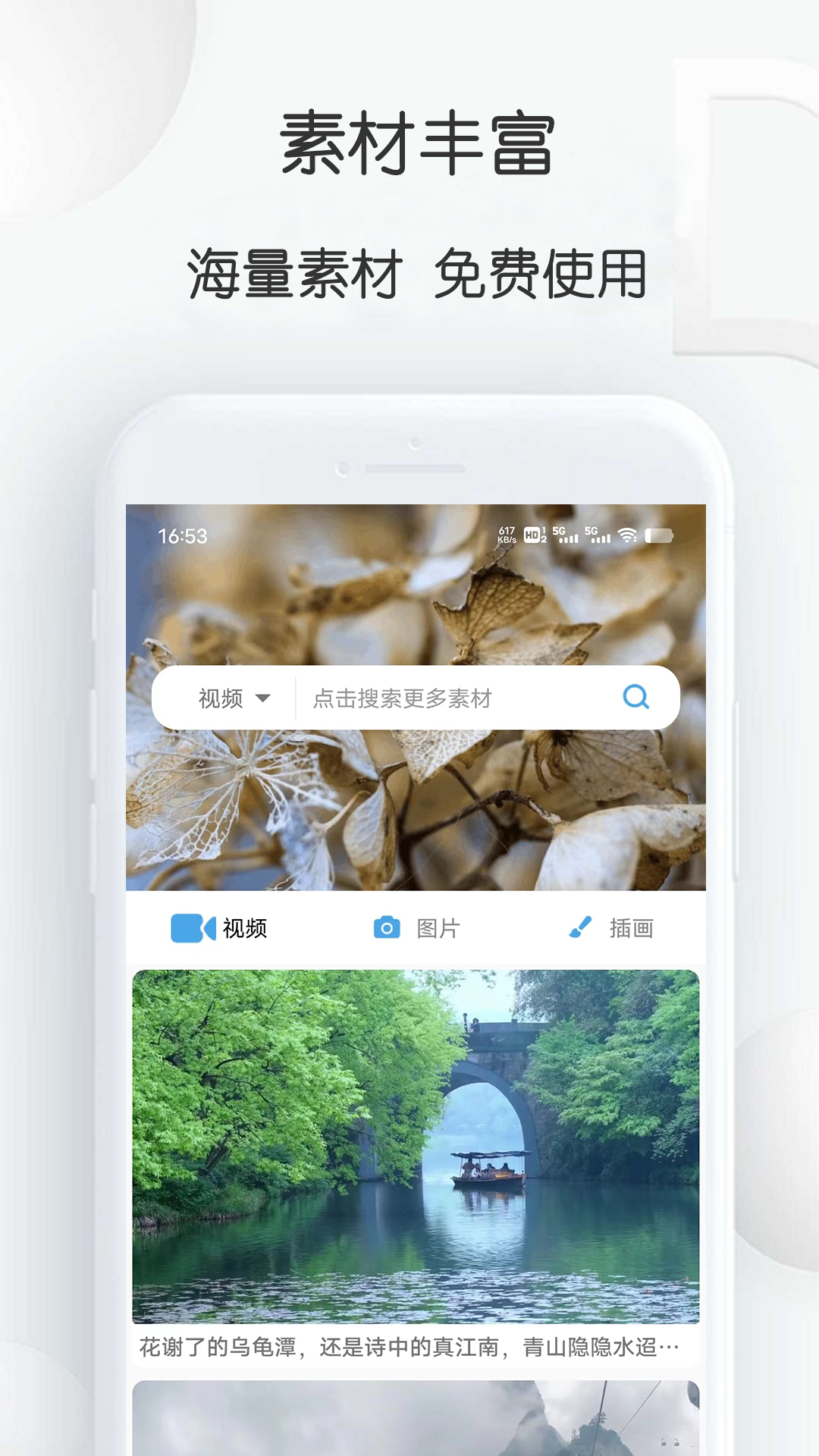不用钱ppt素材库合辑app有哪几款 免费ppt素材库app下载分享