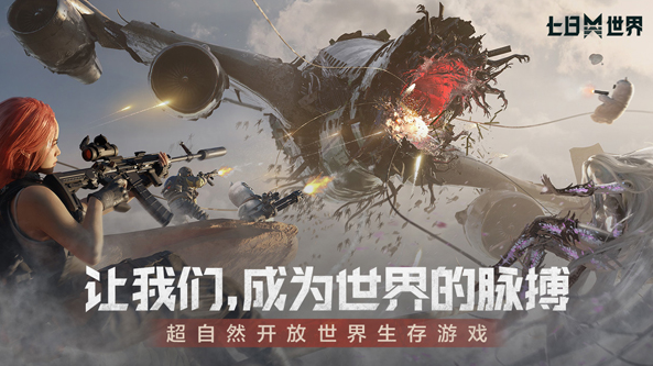 受欢迎的射击游戏排行 2025大型的射击手游安卓下载推荐截图