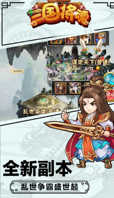 三国无双游戏有哪几款盘点2025 玩不腻的三国无双游戏合辑截图