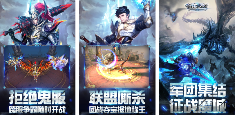 哪些奇迹网络游戏好玩 耐玩的奇迹游戏下载2025截图