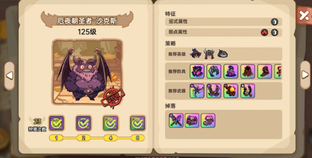 英勇之地随机事件怎么完成 英勇之地游戏手机版随机事件完成教程