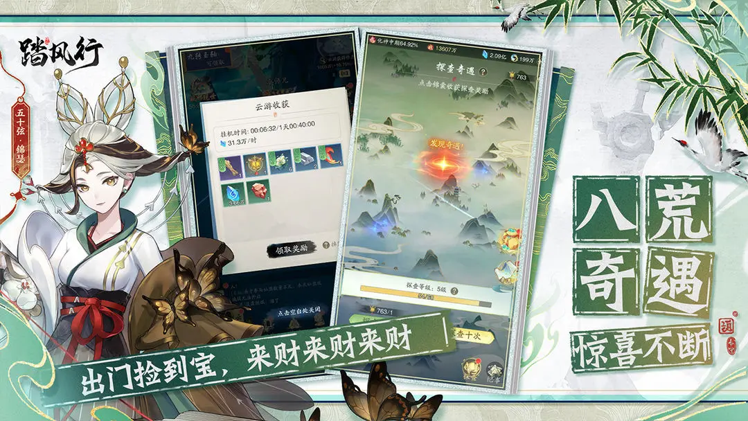 踏风行功法盘点 踏风行功法效果指引截图
