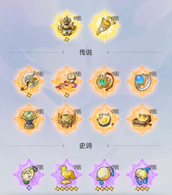 杖剑传说遗物的获取指南 杖剑传说遗物怎么获取