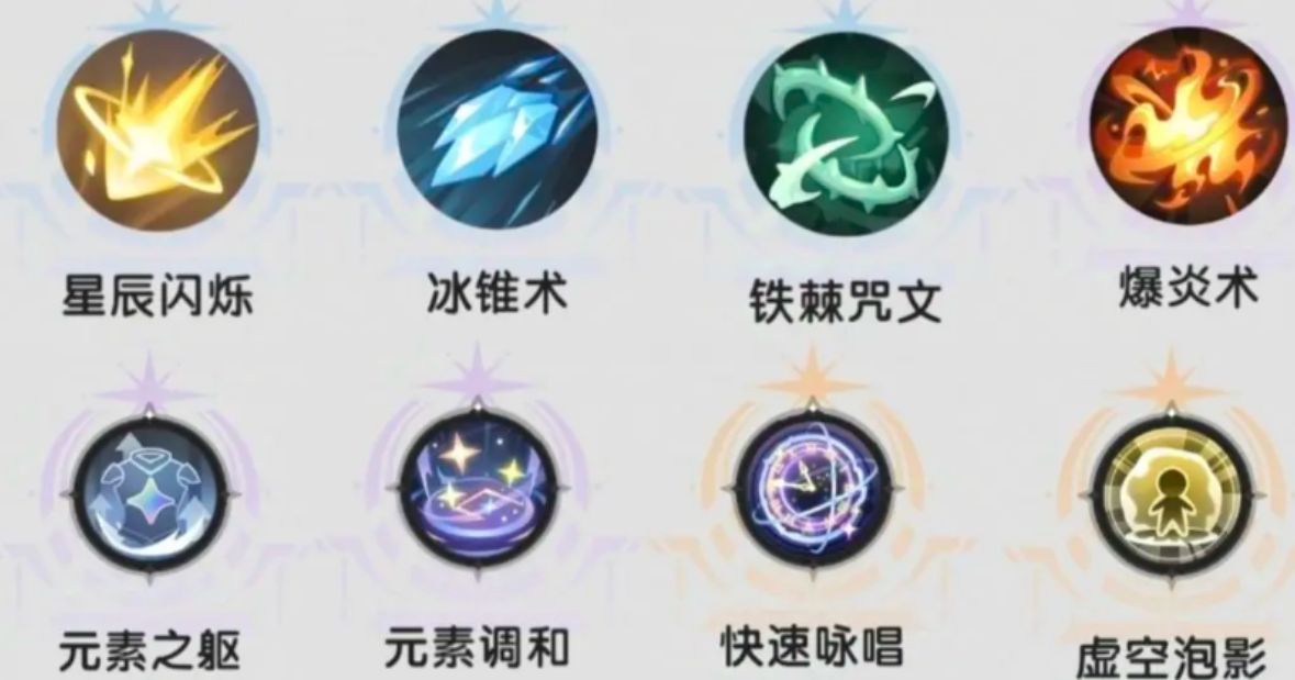 杖剑传说术士冰冻流怎么玩 杖剑传说术士冰冻流玩法盘点