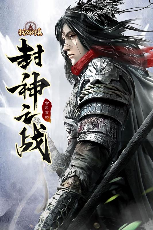 有什么比较火的仙侠榜单9分享 2025必玩的仙侠手游before_1截图