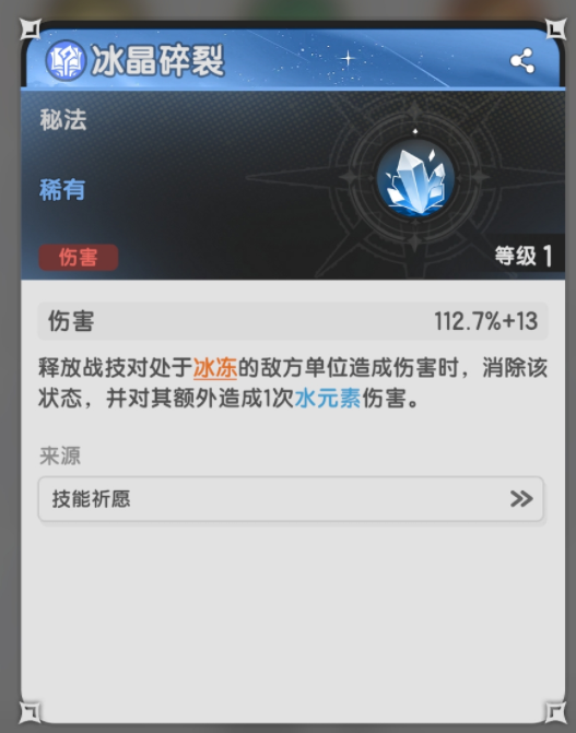 杖剑传说秘术师教程 杖剑传说秘术师职业盘点