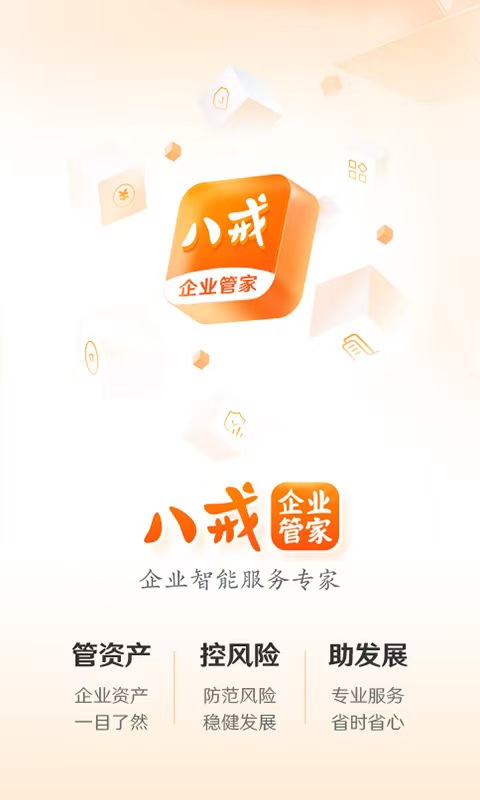 有哪几款实用的企业管理软件管理系统 管理全面的企业管理软件分享