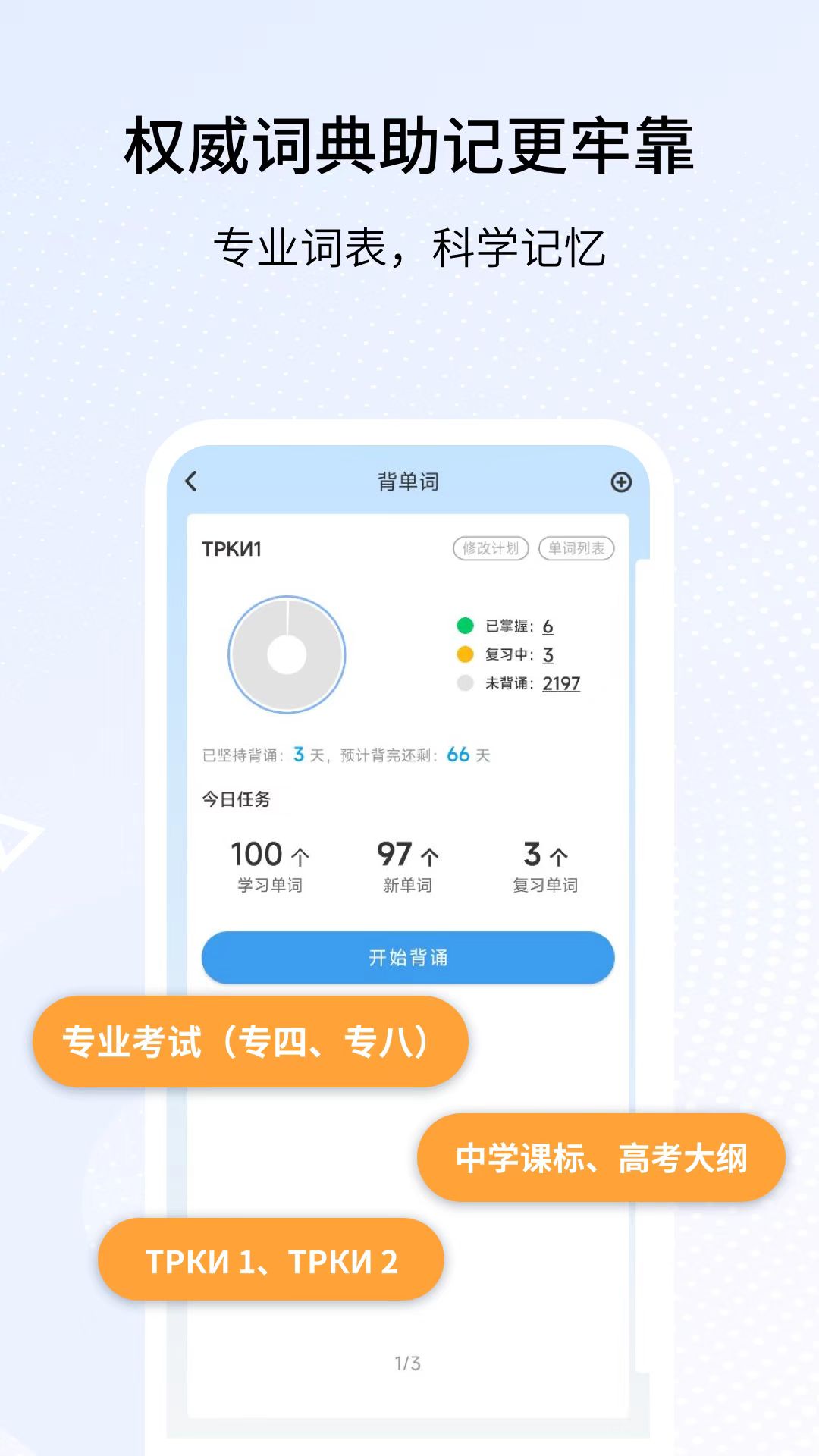 有哪几款靠谱的俄语翻译软件 翻译速度快的俄语翻译软件推荐