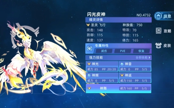 赛尔号巅峰之战皮神怎么打 赛尔号巅峰之战皮神打法技巧