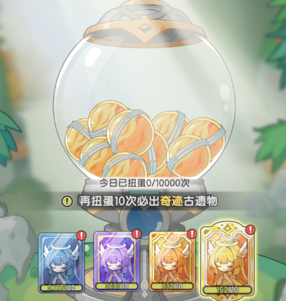 杖剑传说时光扭蛋机开启要求 杖剑传说时光扭蛋机教程