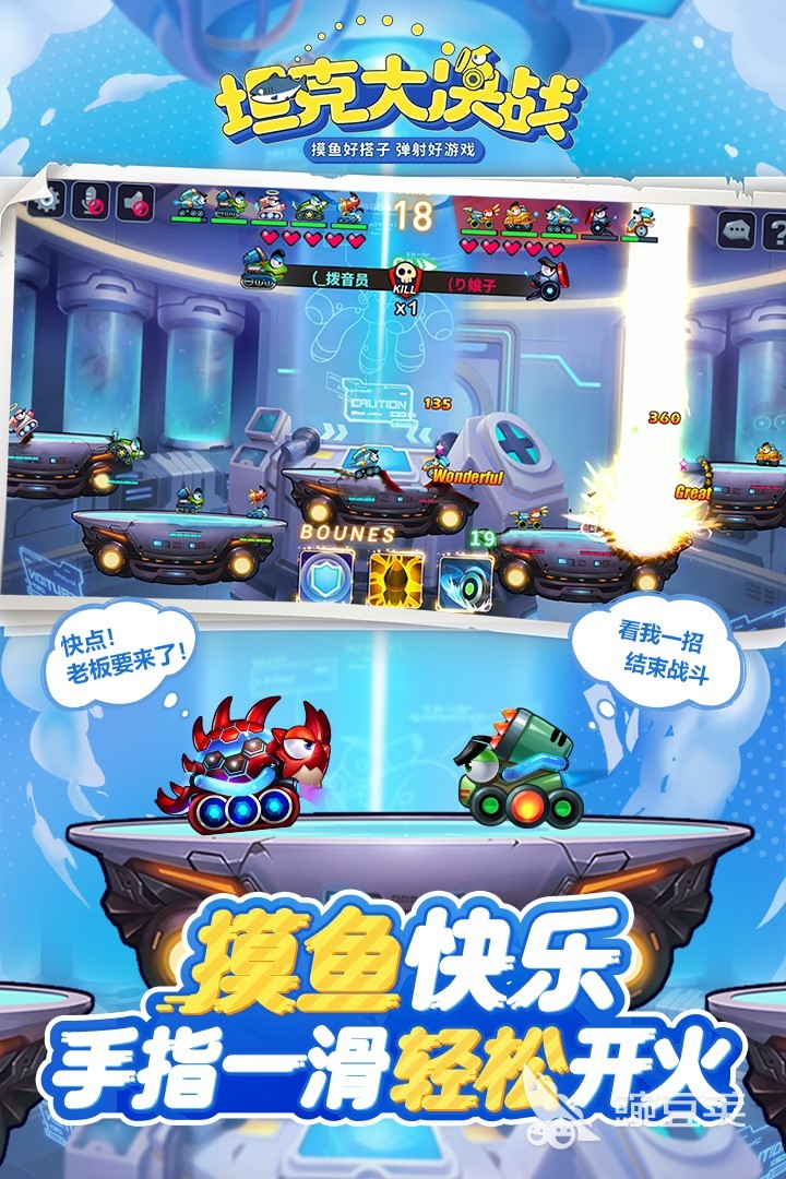 坦克手机游戏分享2025 高质量、经典、口碑佳的坦克类休闲游戏汇总截图