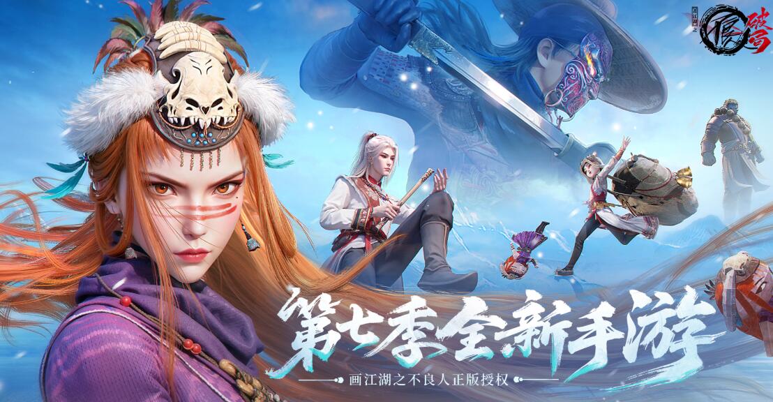 不良人破局新手教程 不良人破局新手怎么玩截图