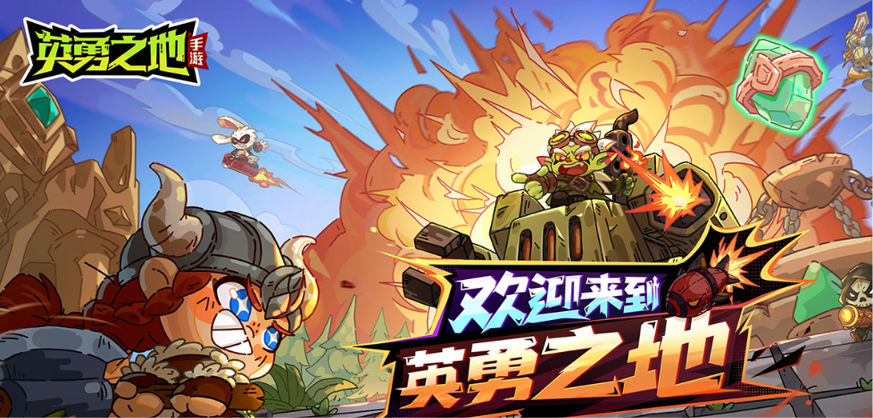 英勇之地卡皮巴拉怎么样 英勇之地卡皮巴拉盘点截图