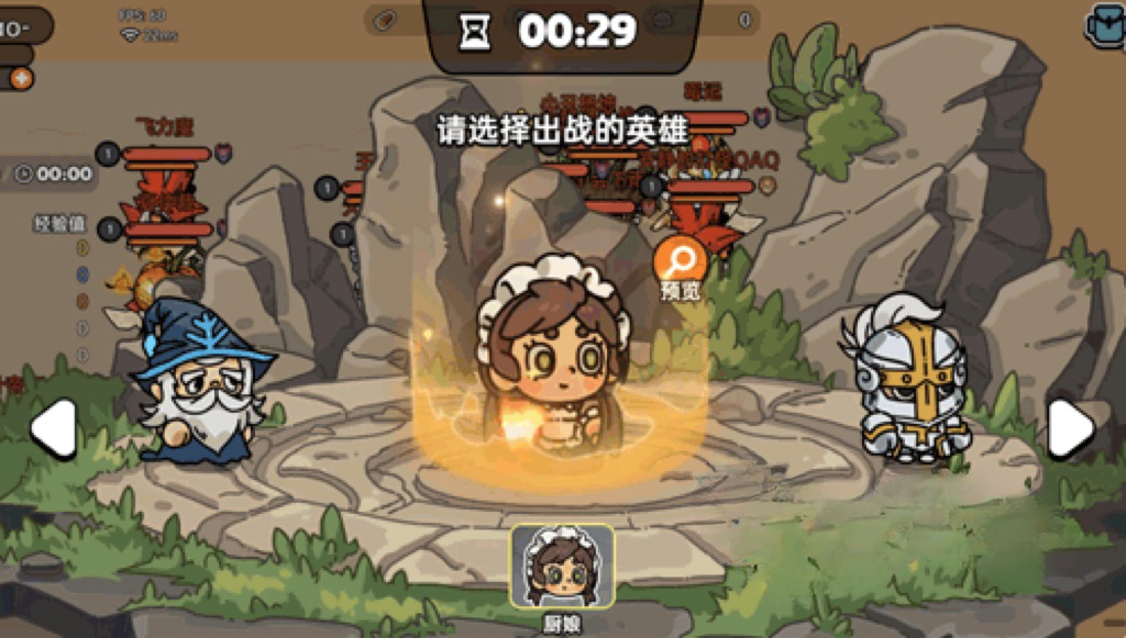 英勇之地多人模式怎么玩 英勇之地游戏手机版多人模式玩法教程