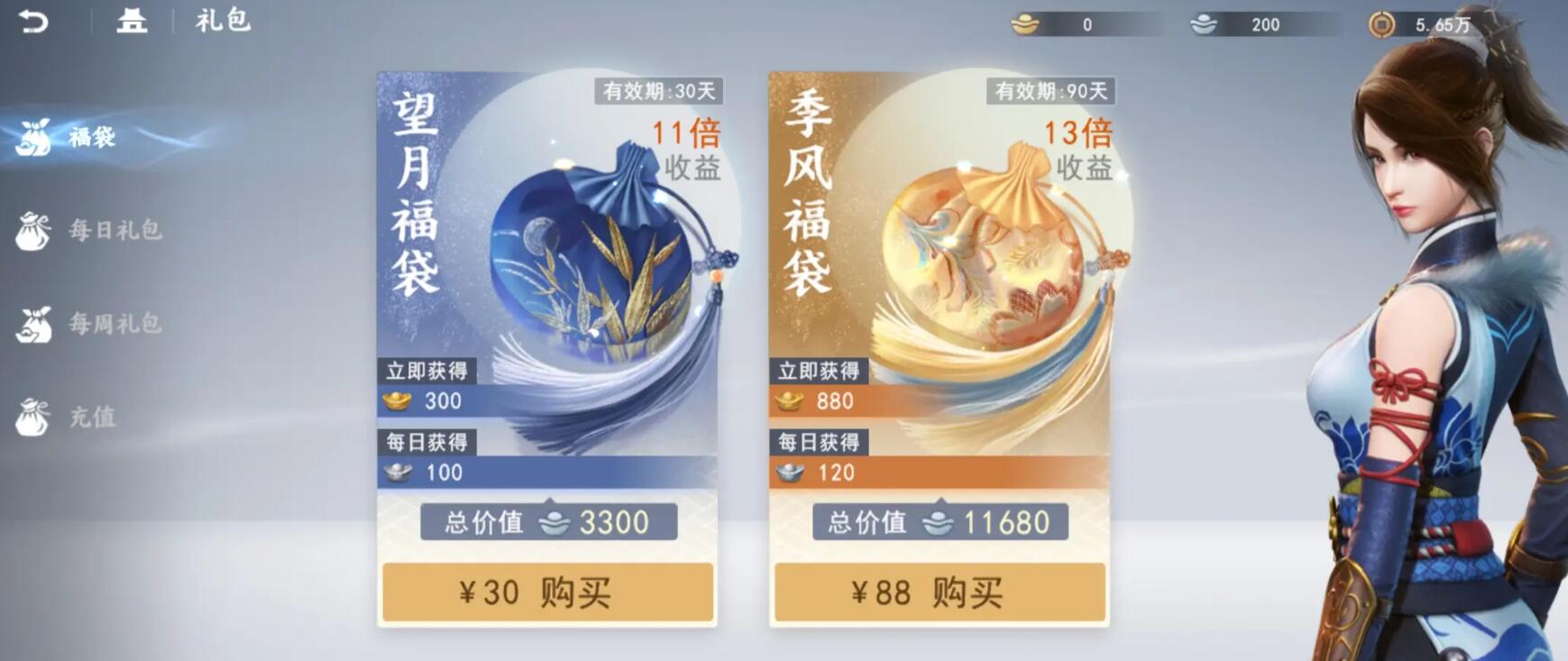 不良人破局月卡值得入吗 不良人破局月卡性价比高吗截图