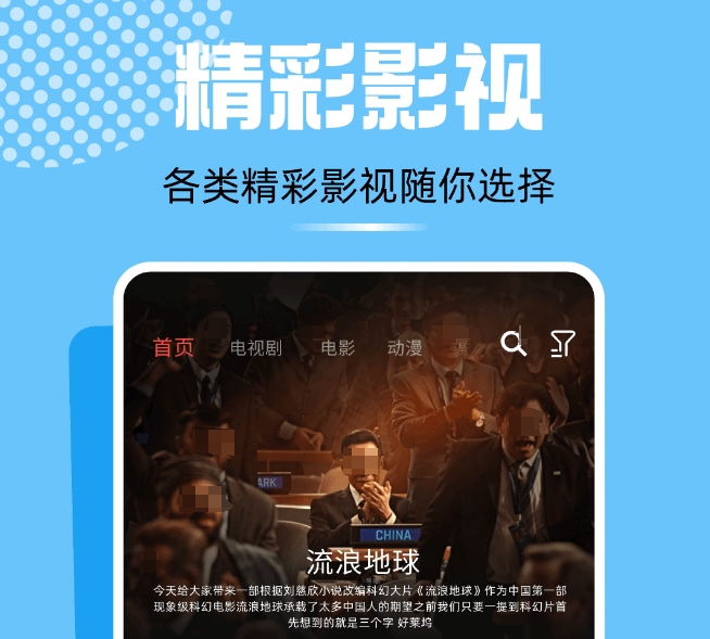 影视合辑不用钱追剧app下载安装 火爆的的影视追剧类软件榜单