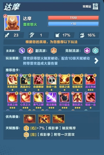 口袋斗蛐蛐灰烬是谁 口袋斗蛐蛐灰烬宗师怎么玩