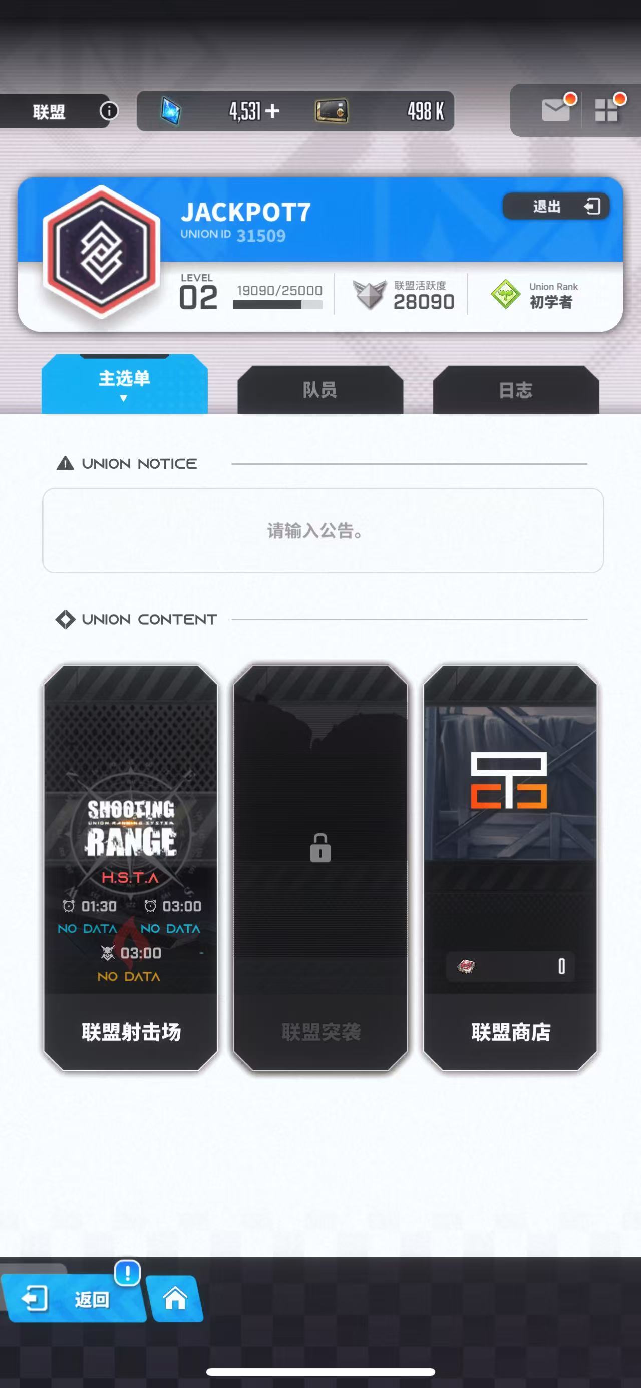 胜利女神新的希望联盟商店换什么好 胜利女神联盟商店物品分享截图