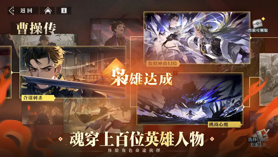 三国志幻想大陆2枭之歌萌新配队教程 三幻2枭之歌萌新怎么配队截图
