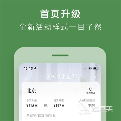 订酒店哪些App最便宜 订酒店哪个App最实惠——火爆的酒店预订软件对比分享