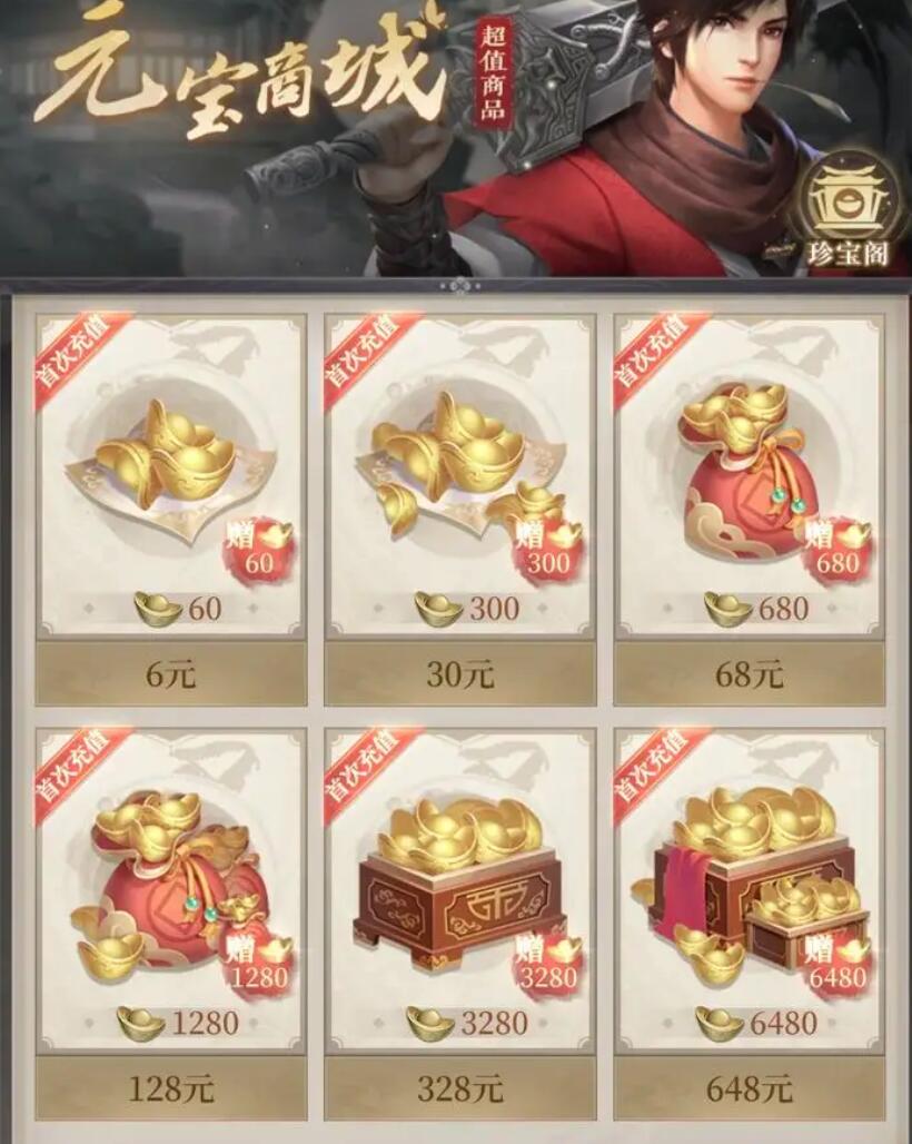 不良人破局元宝有没有用 不良人破局元宝怎么获取截图