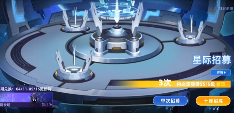 赛尔号巅峰之战星际招募在哪 赛尔号巅峰之战星际招募玩法盘点