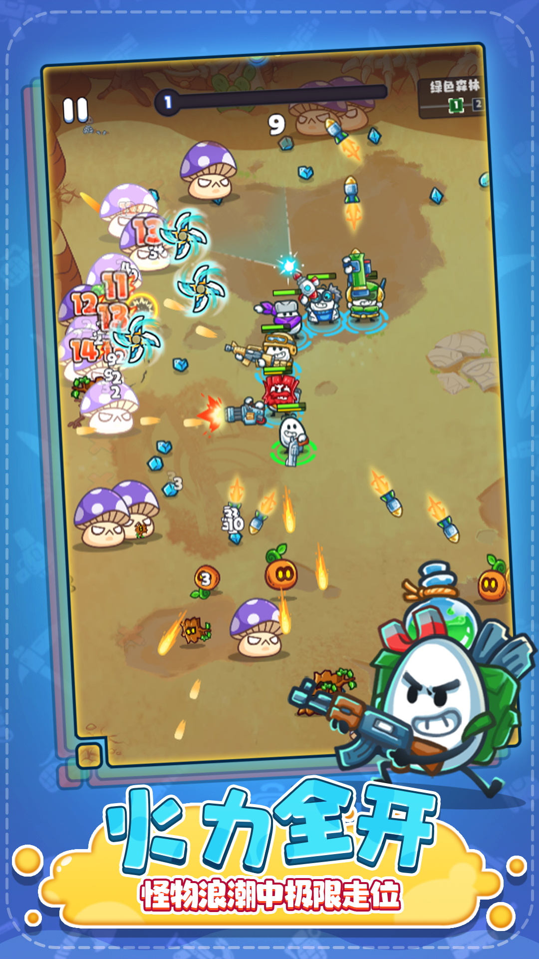 一个人端着枪射击的竖版街机游戏叫什么