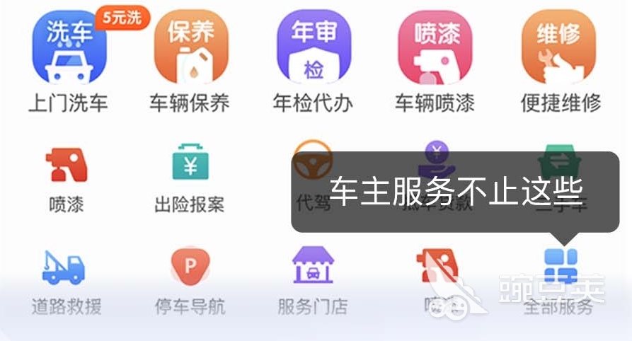 车辆管理系统APP分享 车辆管理系统软件榜单合集