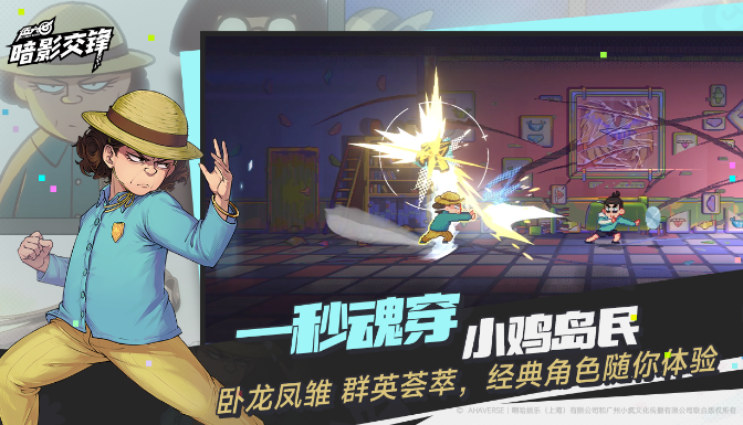 伍六七暗影交锋在哪下 伍六七暗影交锋下载安装链接推荐截图