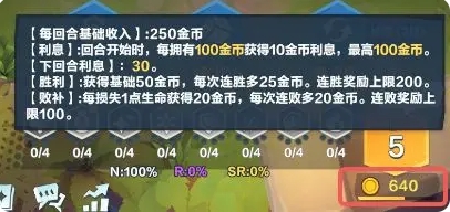 口袋斗蛐蛐经济系统怎么样 口袋斗蛐蛐对局经济发展教程