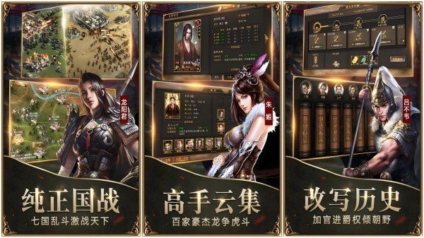 2025战国卡牌手游大全
