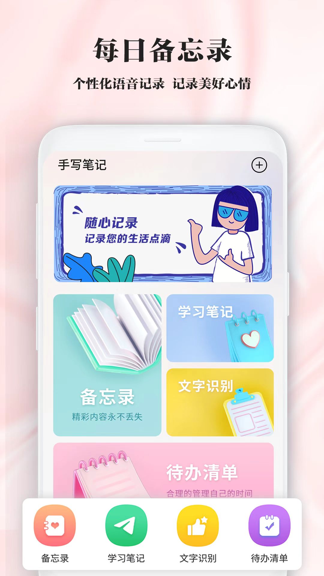 功能全面的笔记软件有哪几款 记录工具多的笔记软件分享
