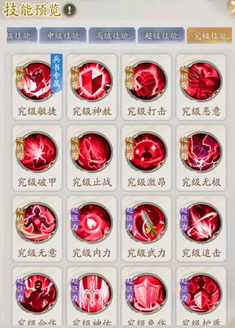 不良人破局玉佩锦囊有没有用 不良人破局锦囊玩法盘点截图