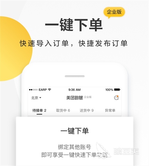 蔬菜配送哪些好 蔬菜配送软件分享与火爆的安卓APP榜单