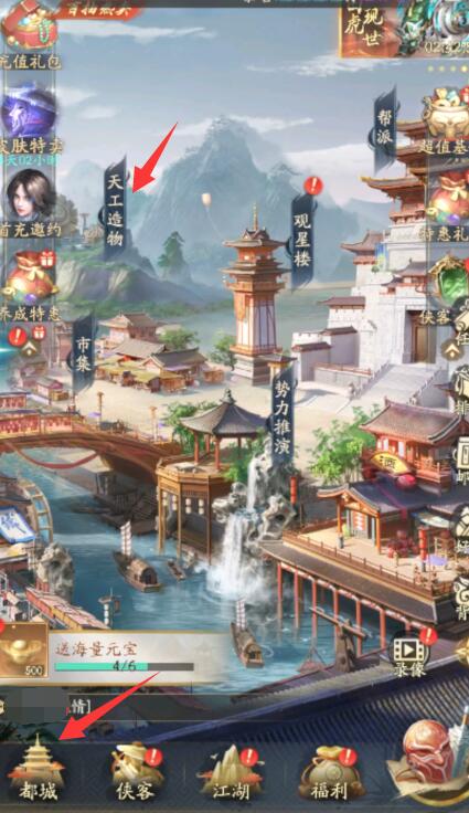 不良人破局田园日常怎么玩 不良人破局田园系统盘点截图
