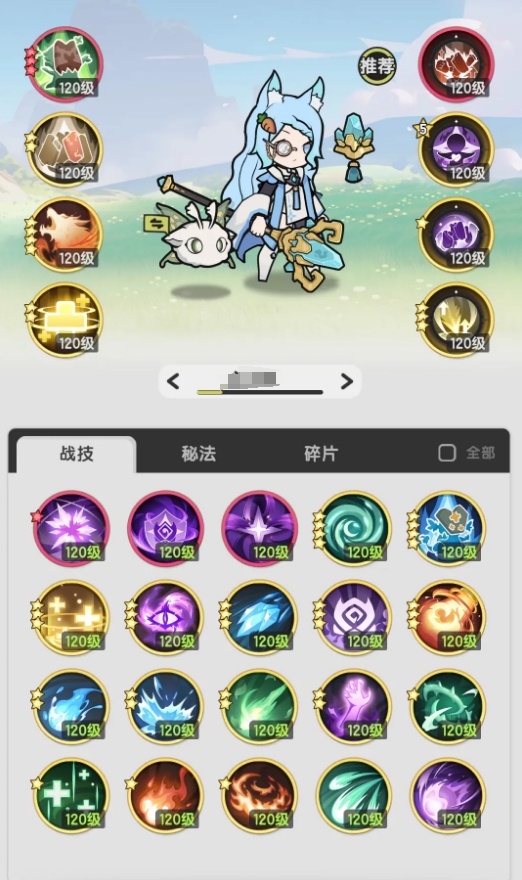 杖剑传说3转贤者技能搭配教程 杖剑传说3转贤者技能流派分享