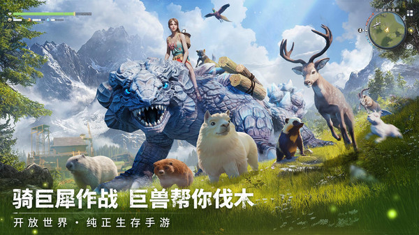 荒原曙光安装包推荐 荒原曙光在哪下截图