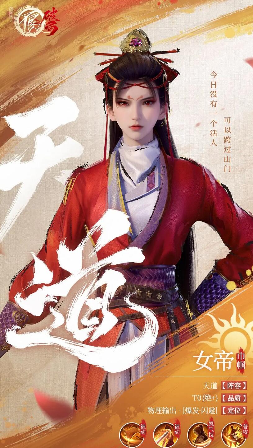 不良人破局开局玩法盘点 不良人破局新人开荒教程截图