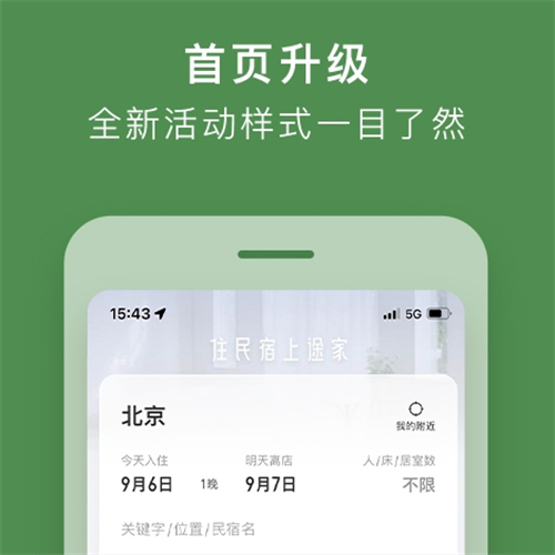 订酒店哪些app最便宜 好玩的酒店订购软件分享