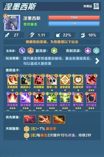 口袋斗蛐蛐幻之刺客怎么样 口袋斗蛐蛐幻之刺客玩法指引