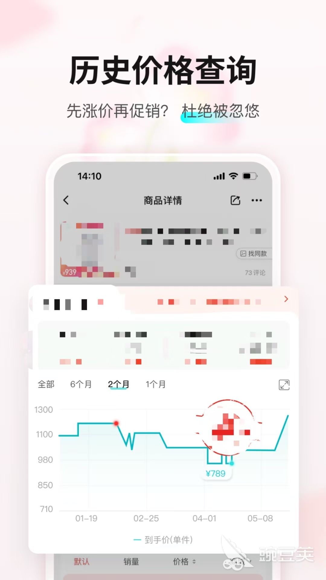 奢饰品App哪些最好 奢侈品购物平台软件分享与商品齐全度对比