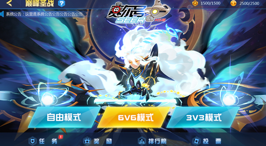 赛尔号巅峰之战怎么下载 赛尔号巅峰之战最新版本下载安装链接截图