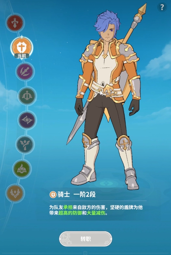 云海之下最强职业推荐 云海之下玩哪个职业好
