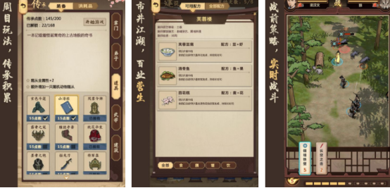 汉家松鼠有哪些游戏