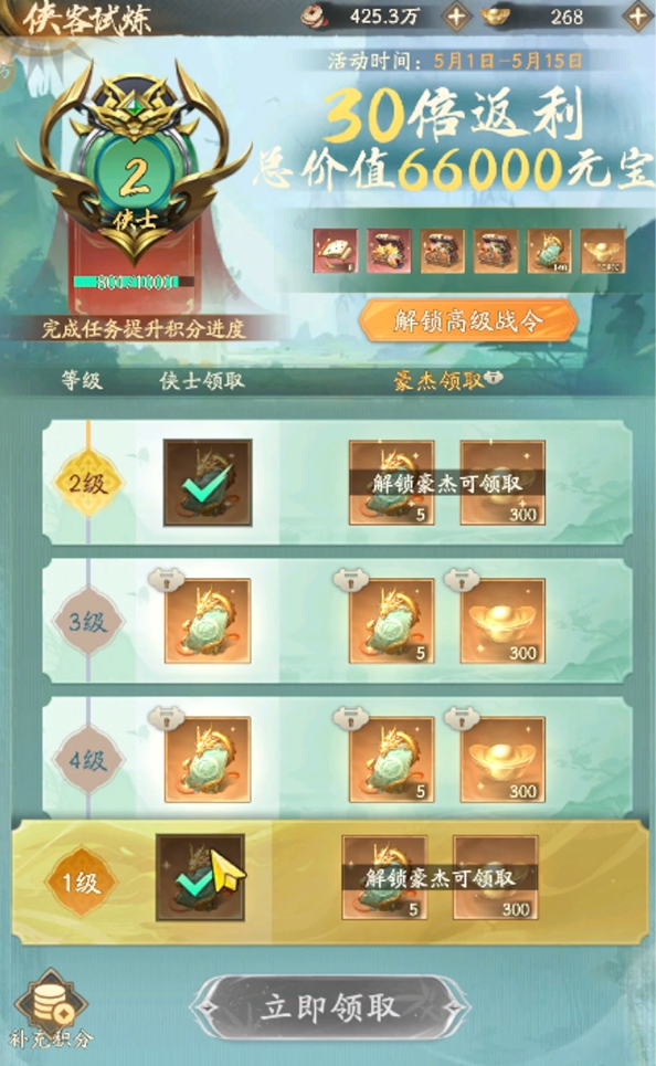 不良人破局月卡值得买吗 不良人破局月卡盘点截图